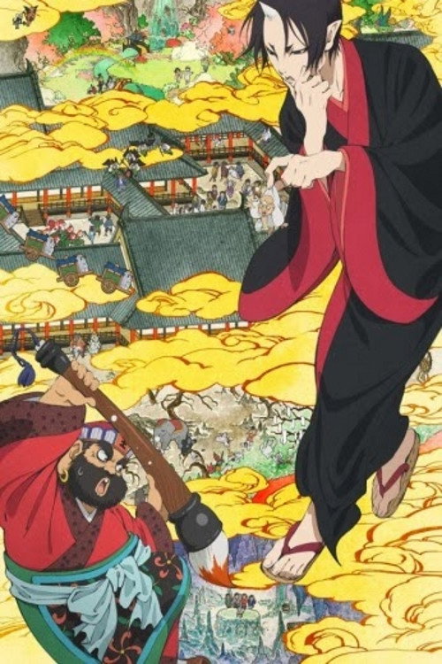 [7³ACG] 鬼灯的冷彻/Hozuki's Coolheadedness S01 | 01-13 [简繁字幕] BDrip 1080p x265 OPUS 2.0